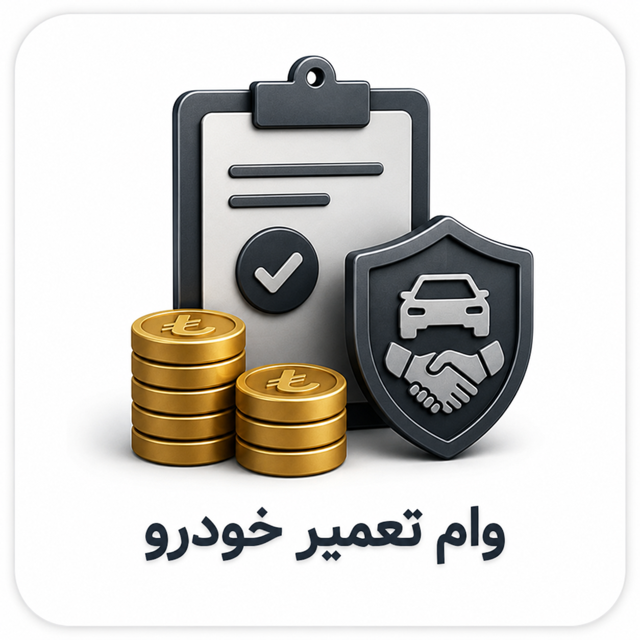 اعتبار خرید