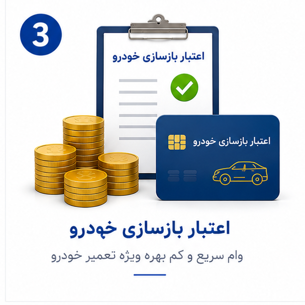 داورینس 3